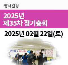 2023년 정기총회 및 신년회